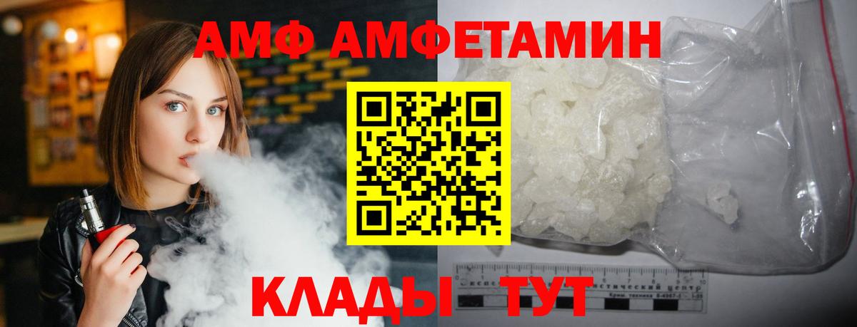 Тайшет  Амфетамин Premium  Амфетамин  Вход с VPN 