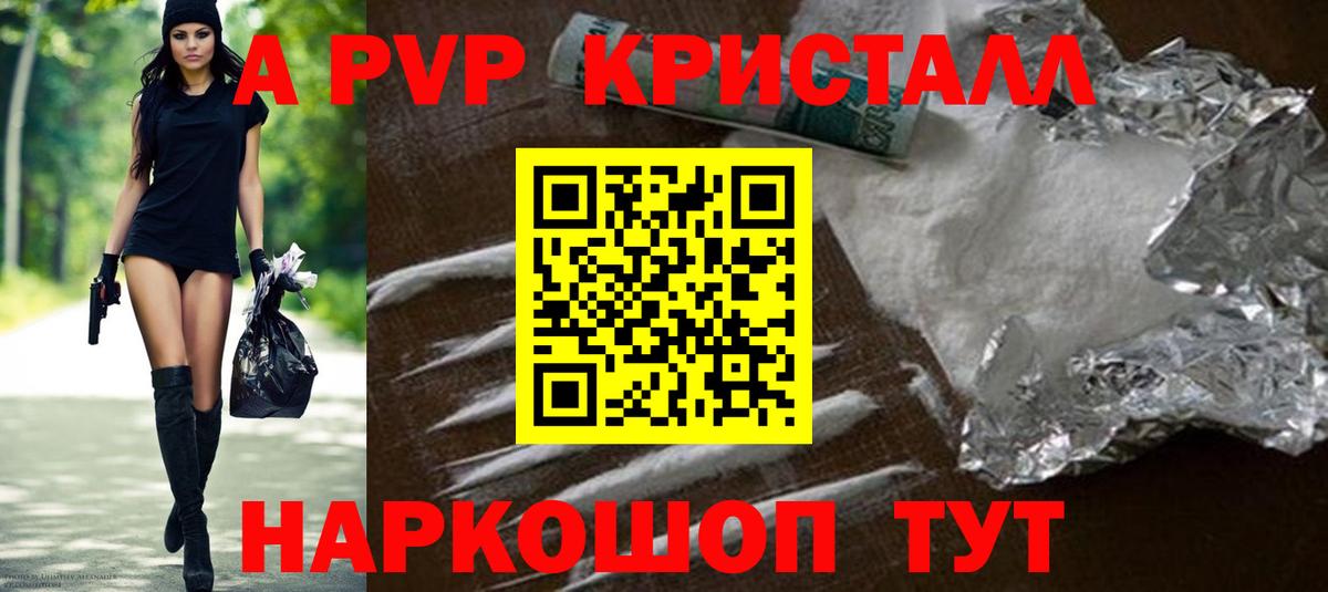 как найти закладки  Alpha-PVP СК  APVP СК  Вход с VPN  Альфа ПВП СК  Тайшет 