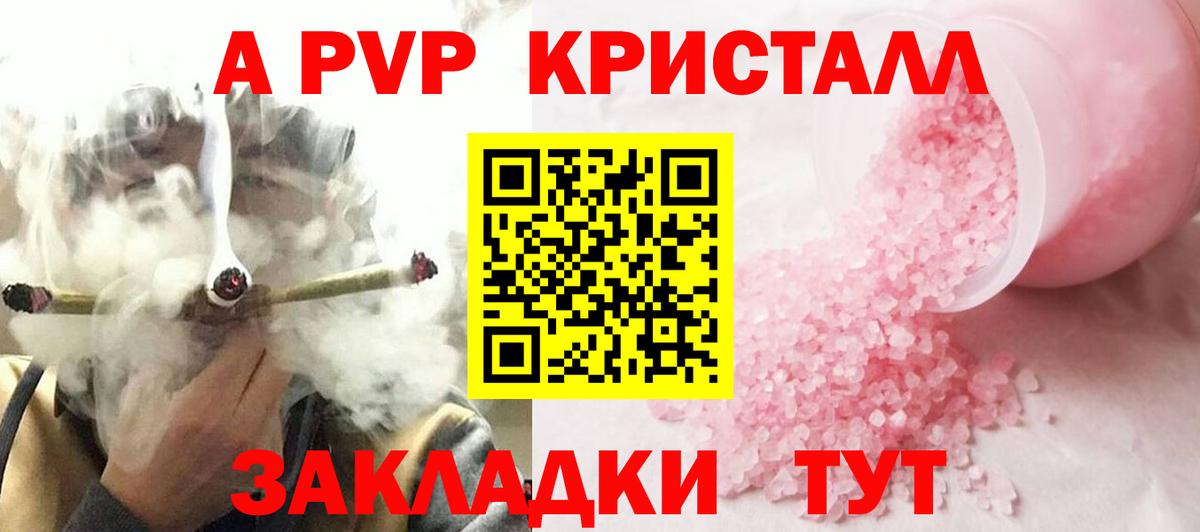 Alfa_PVP VHQ Тайшет