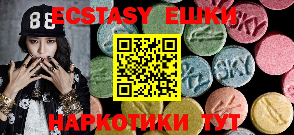 ЭКСТАЗИ  Ecstasy louis Vuitton  Вход с VPN  Экстази 99%  Тайшет 