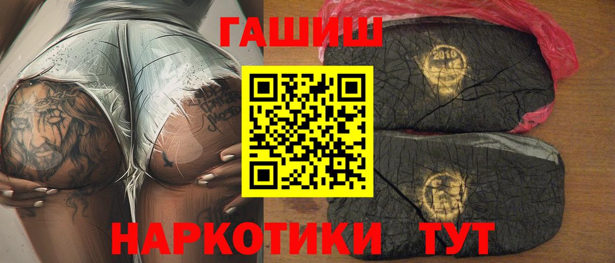 ГАШИШ VHQ Тайшет