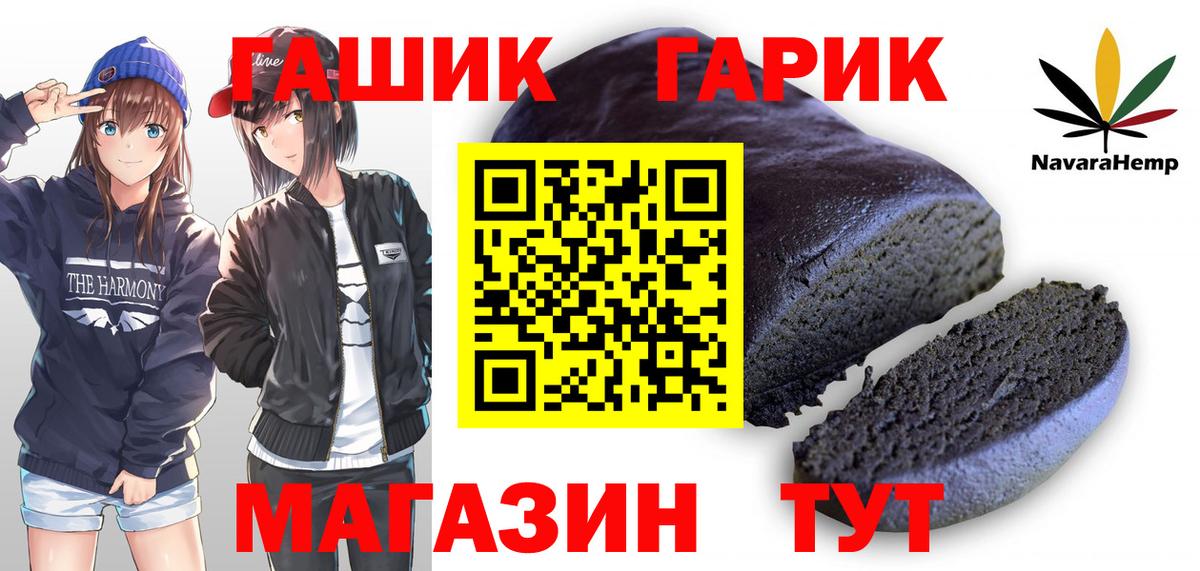 Тайшет  ГАШ  Вход с VPN  ГАШИШ hashish  Гашиш гашик 