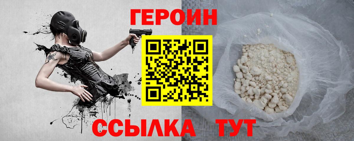 Тайшет  Героин белый  Вход с VPN 