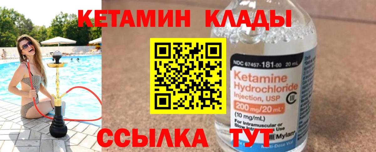 Тайшет  Кетамин VHQ  Вход с VPN  Кетамин ketamine 