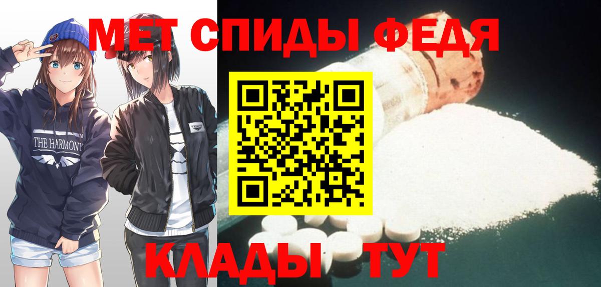 МЕТАМФЕТАМИН Декстрометамфетамин 99.9% Тайшет